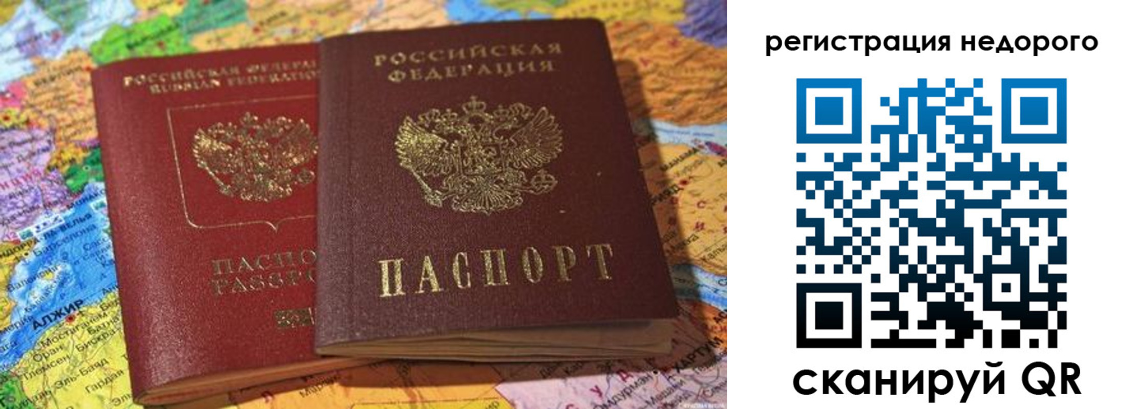 временная регистрация в Нерехте