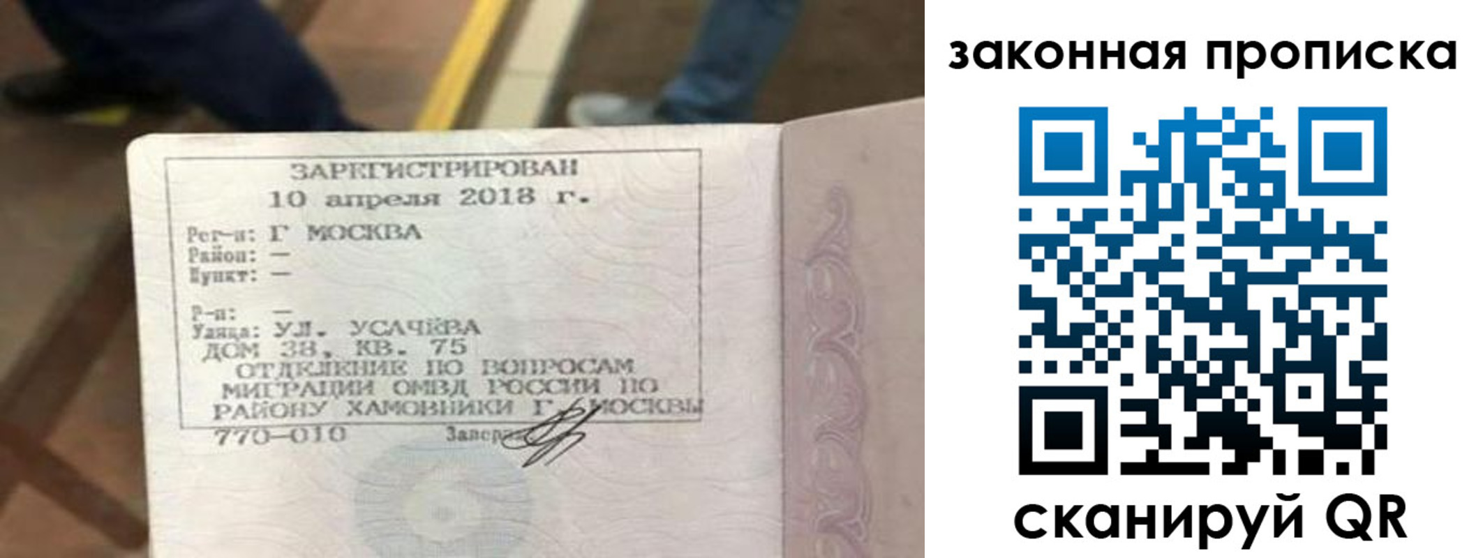 временная регистрация надежно в Нерехте