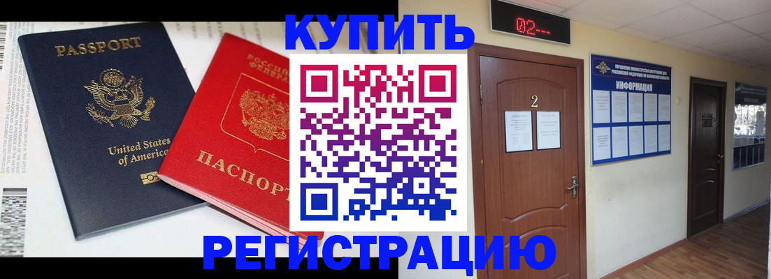 прописка 2025 в Нерехте