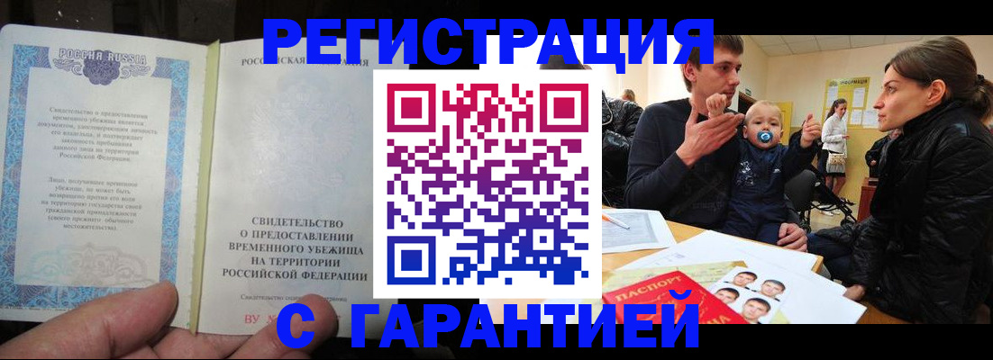временная регистрация в Нерехте
