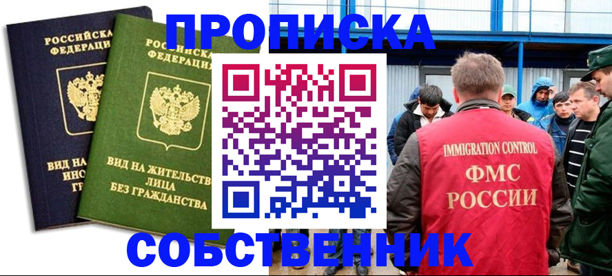 временная регистрация 2025 в Нерехте