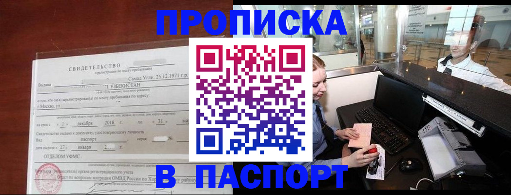 временная регистрация надежно в Нерехте