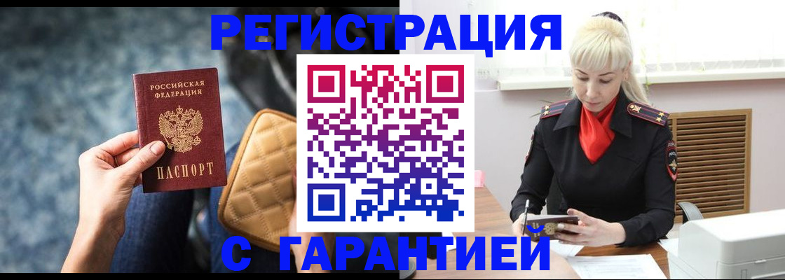 временная регистрация купить в Нерехте