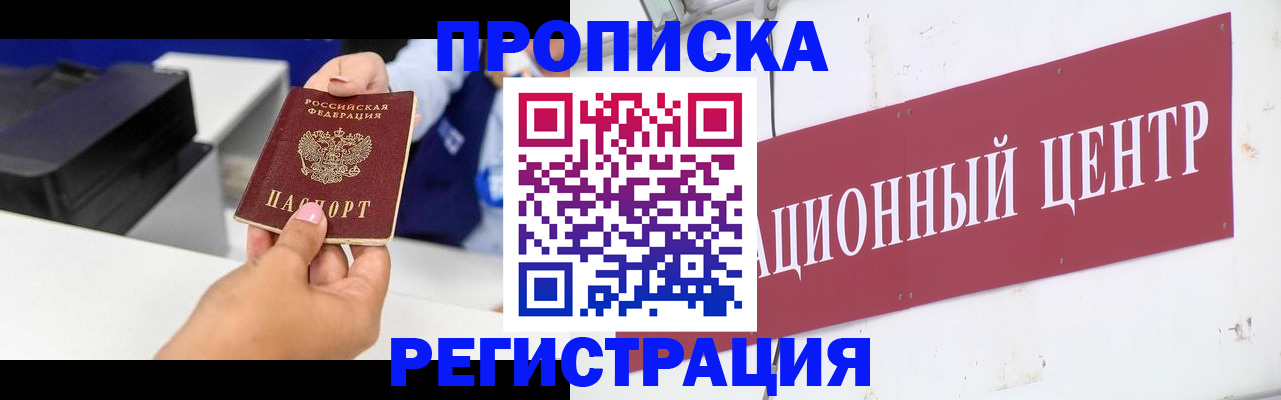 временная прописка в Нерехте