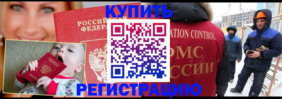 регистрация в Нерехте