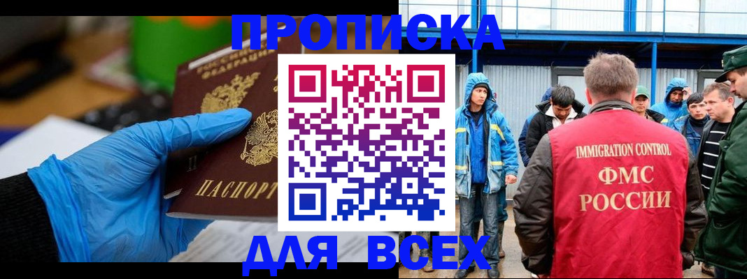 временная регистрация недорого в Нерехте